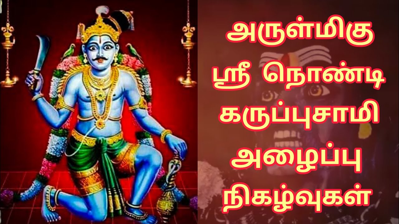 Murugan Kodangi