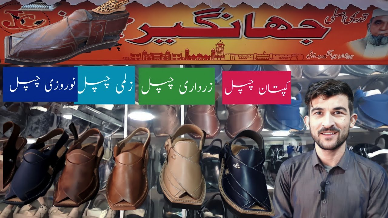Best peshawari chappal |wholesale shoes market in peshawar |@pinddiyangallanvlogs2686