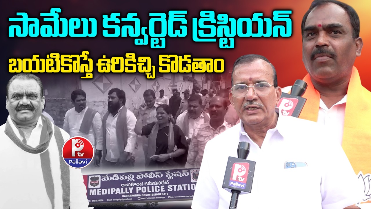 Kapparagalla Karunakar Comments On Mandhula Samuel | Mandhula Samuel Controversy | Pallavi TV
