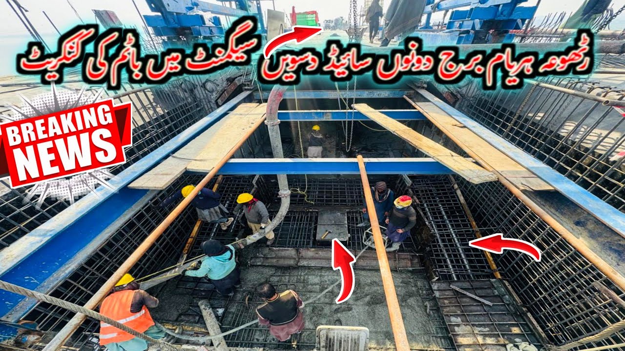 Rathoa Haryam Bridge Mirpur Azad Kashmir||دونوں سائیڈ باٹم کے اندر بھی کیبلز ڈالنا شروع||New Update