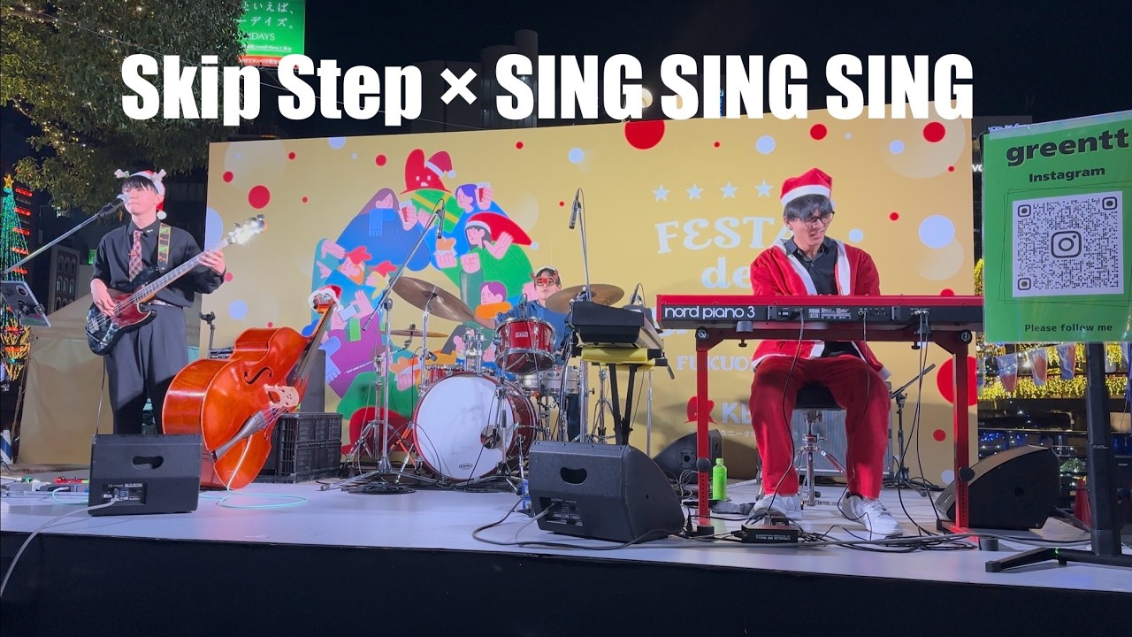 Skip Step (Nate Smith) — Wait for the “Sing Sing Sing” Part 👀