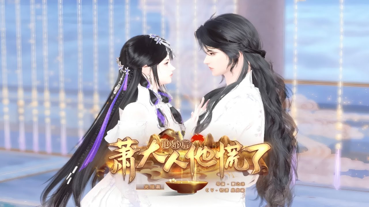 新剧上映！瞎眼权臣新婚夜怒斥：“脏手拿开，你不配！”🚫复明后看见娇妻真容，他疯了：“夫人，求你再骗我一次！”一口气看完，臻选全集！#短劇完整版 #donghua #drama #完整版 #bg