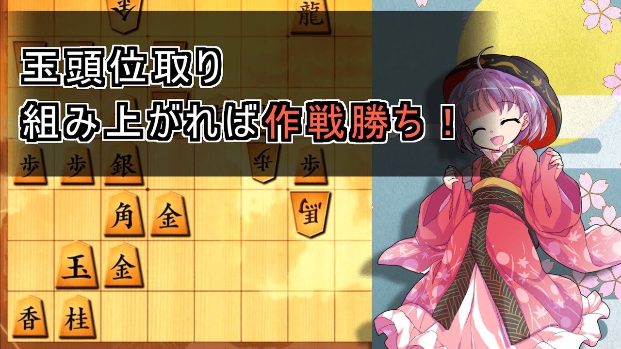 ひねくれもの将棋指しS2 #1