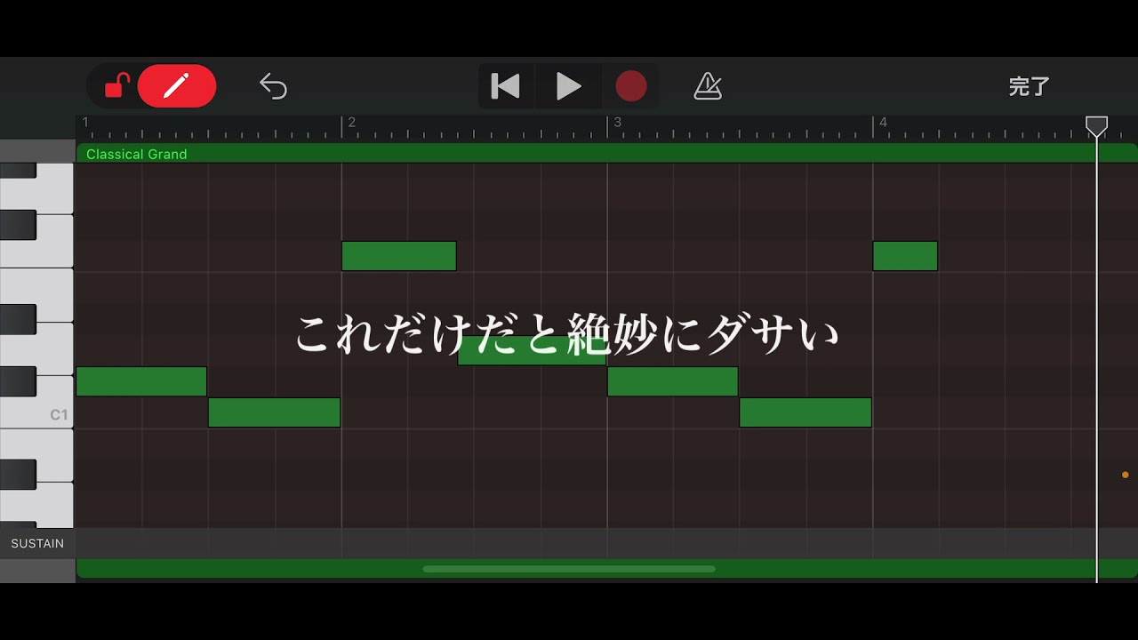 渋くてお洒落な曲の作り方【GarageBand】