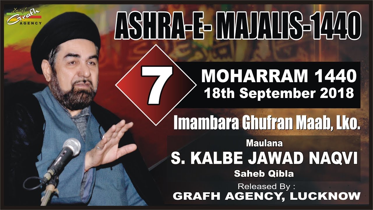 Maulana Kalbe Jawad Naqvi | 7th Majlis | Ashra 1440-2018 | Imambara Ghufrannmaab Lucknow