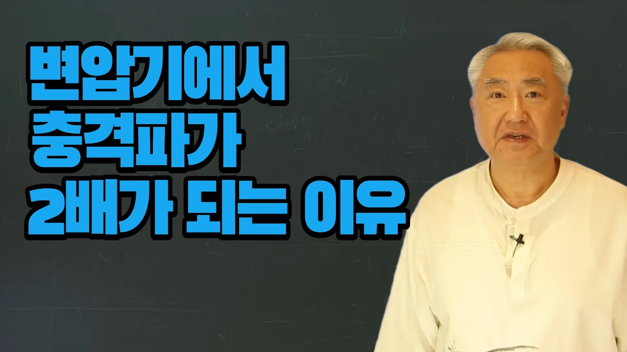 충격파가 정지된 것처럼 해석하는 이유?