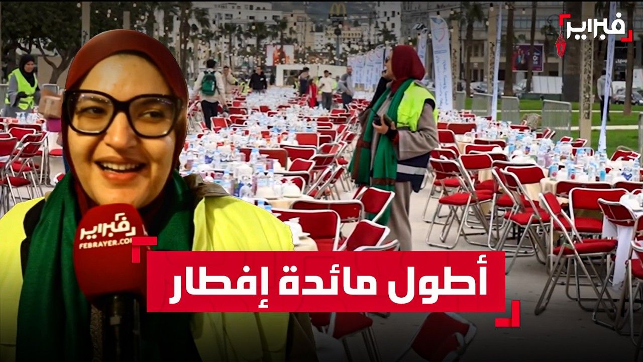 جمعية 
