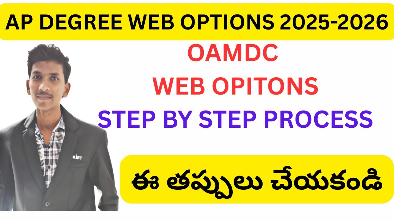 oamdc 2nd phase  web options PROCCS step by step 2025 2026 ap degree web option||#weboptions  #oamdc