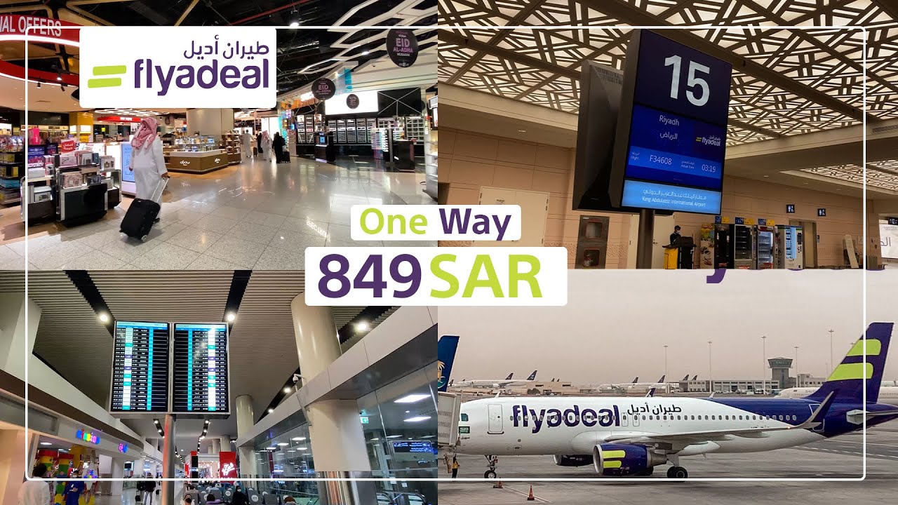 فلاي اديل من الرياض الى جدة | Flyadeal A320neo Riyadh to Jeddah