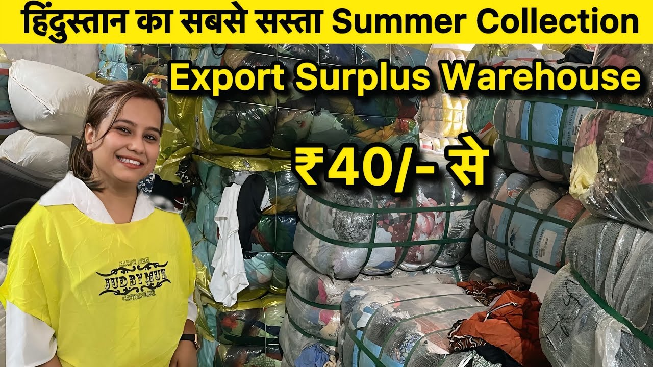 100 पीस मात्र ₹4000 में 😱| Export Surplus Wholesale Market in Panipat | Branded Export Collection