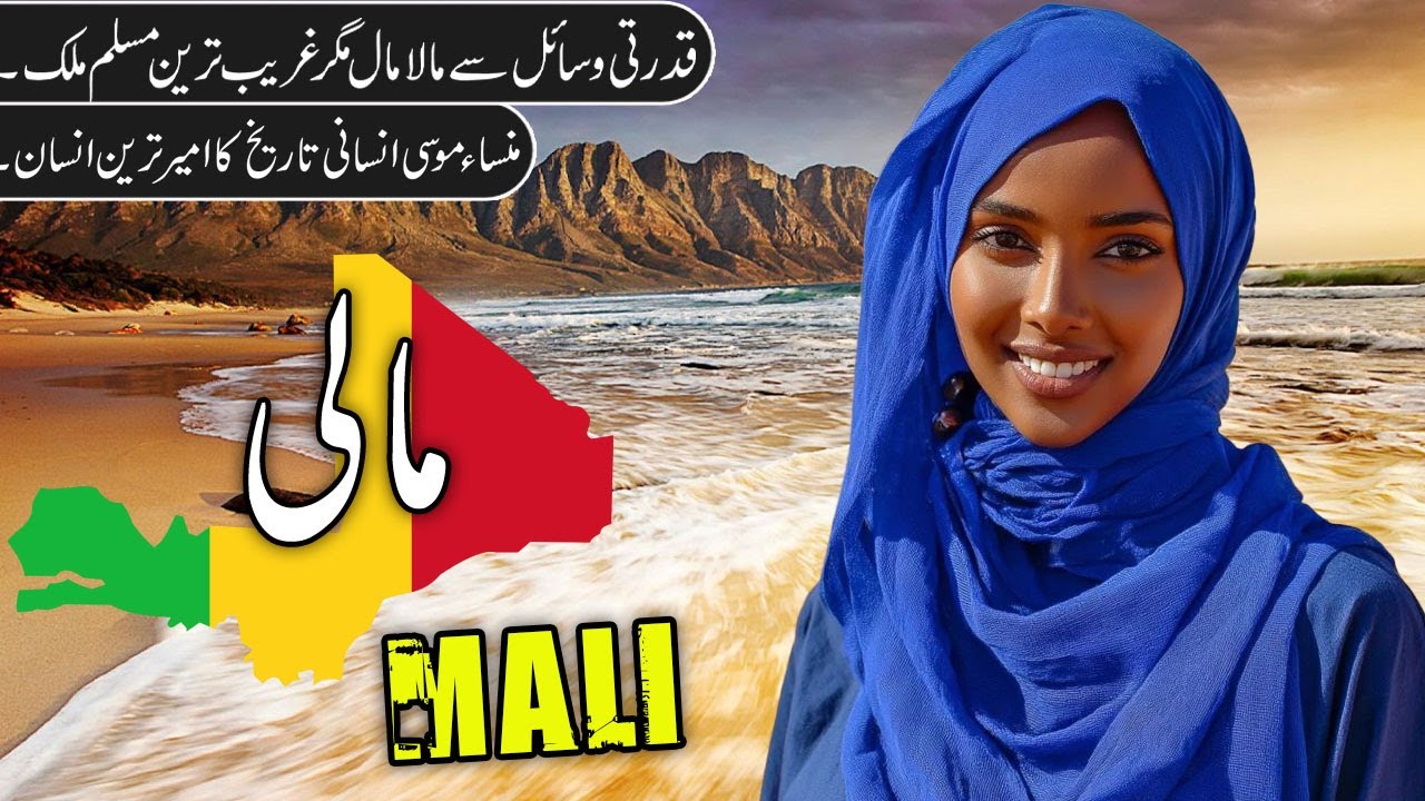 Mali Travel | Amazing facts & History Documentary About Mali in Urdu | مالی کی سیر | Flying TV