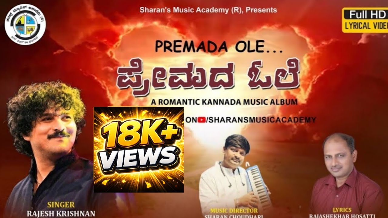 PREMADA OLE | RAJESH KRISHNAN | SHARAN CHOUDHARI | RAJASHEKHAR HOSATTI | KANNADA ALBUM | FHD LYRICAL