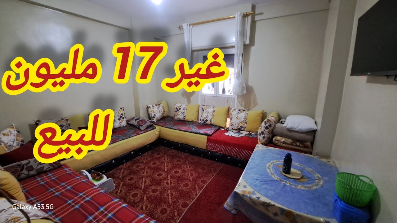 غير 17 مليون للبيع محفظة ورخيصة اجي تشوف الحقيقة بعينك 