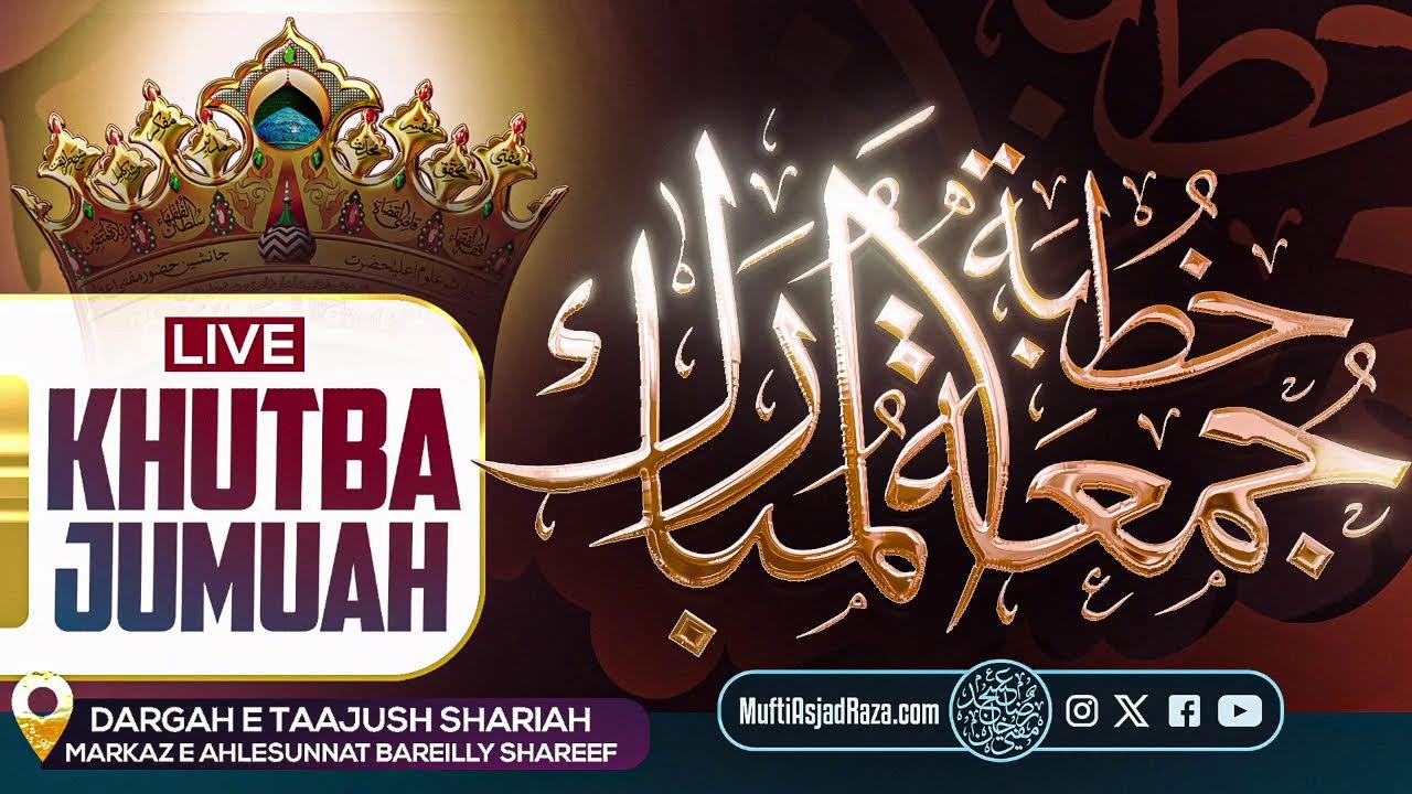 🔴Khutbah-e Jumu’ah | Markaz-e Ahle Sunnat Bareilly Shareef | 27th Sep 2024