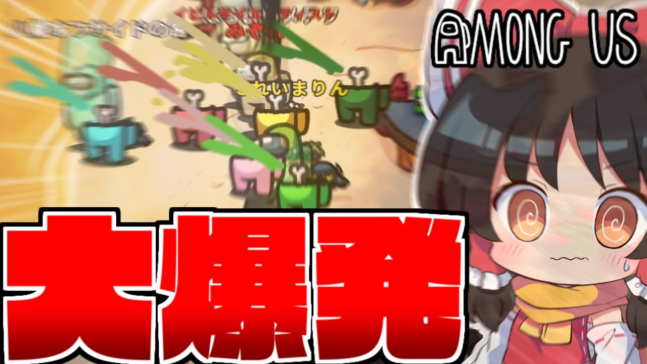 【AmongUs】1ターンでクルーが壊滅⁉相方の自爆魔が大爆発した結果...?【#めめ村】