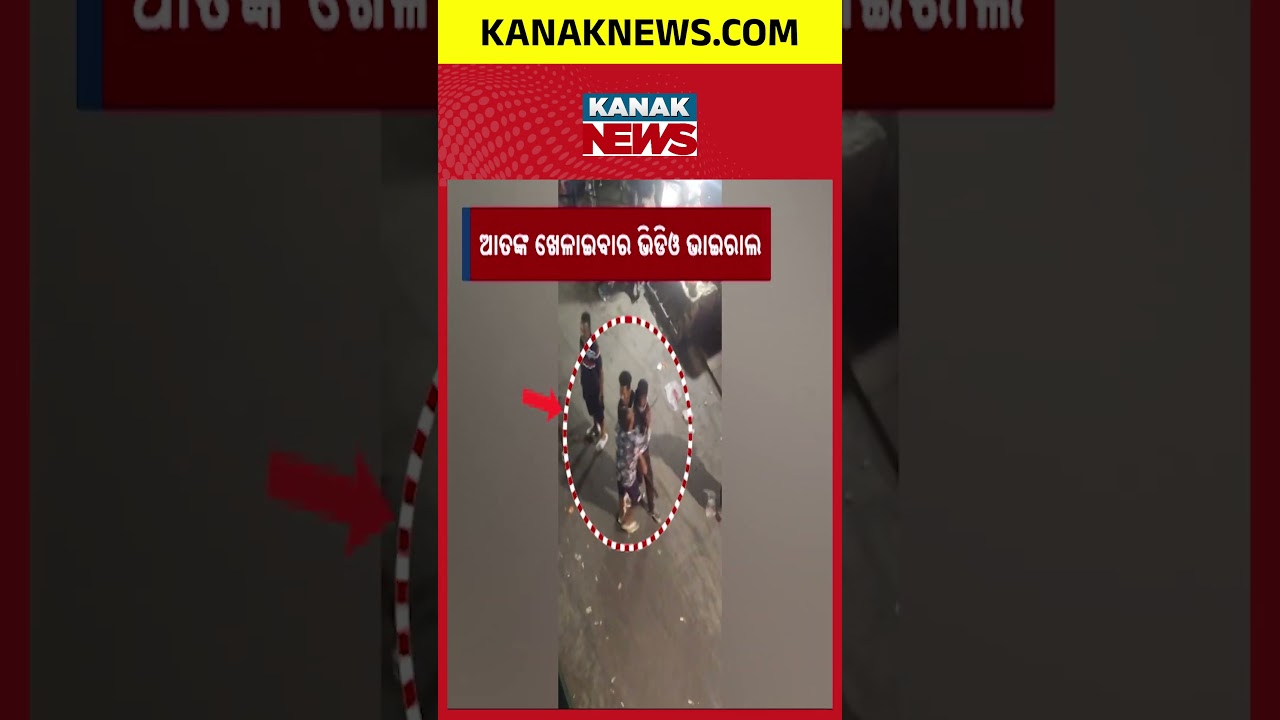 Puri Crime News | Armed Youths Create Panic in Sagadia Sahi, Video Goes Viral