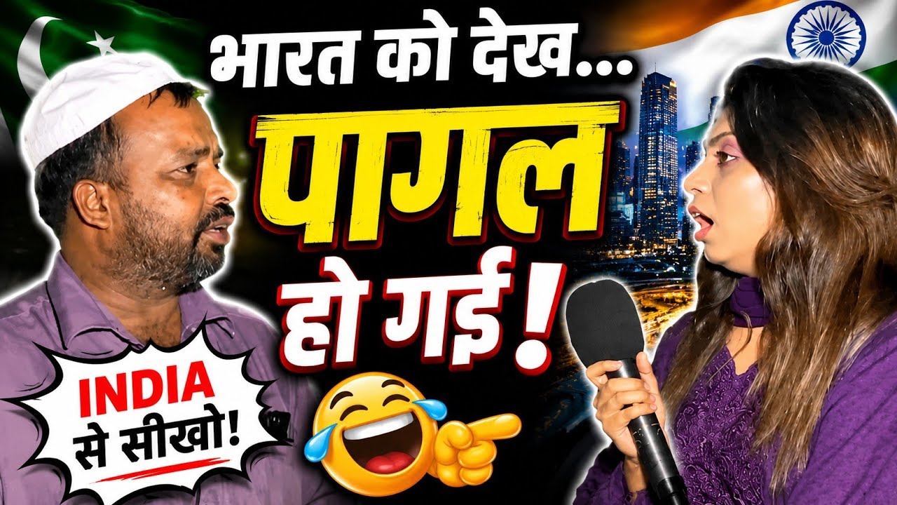 Pakistani Public Funny Reaction 😂 | India Technology & Development Discussion