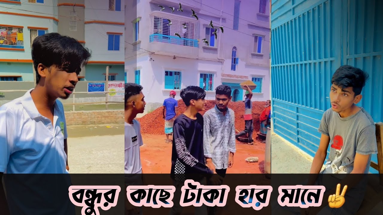 বন্ধুর কাছে || টাকা হার মানে || Bondhur Kase Taka || Har Mane || 2023 New Emotional Video ||