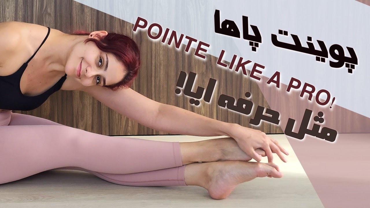 پوینت پاهاتو زیباتر کن! 🩰💃❗❗Ballerina Feet Workout: POINTE FEET Exercises❗❗