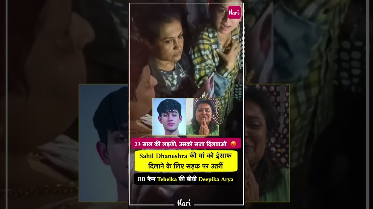 Sahil Dhaneshra की मां को इंसाफ दिलाने के लिए सड़क पर उतरीं BB फेम Tehelka की बीवी Deepika Arya