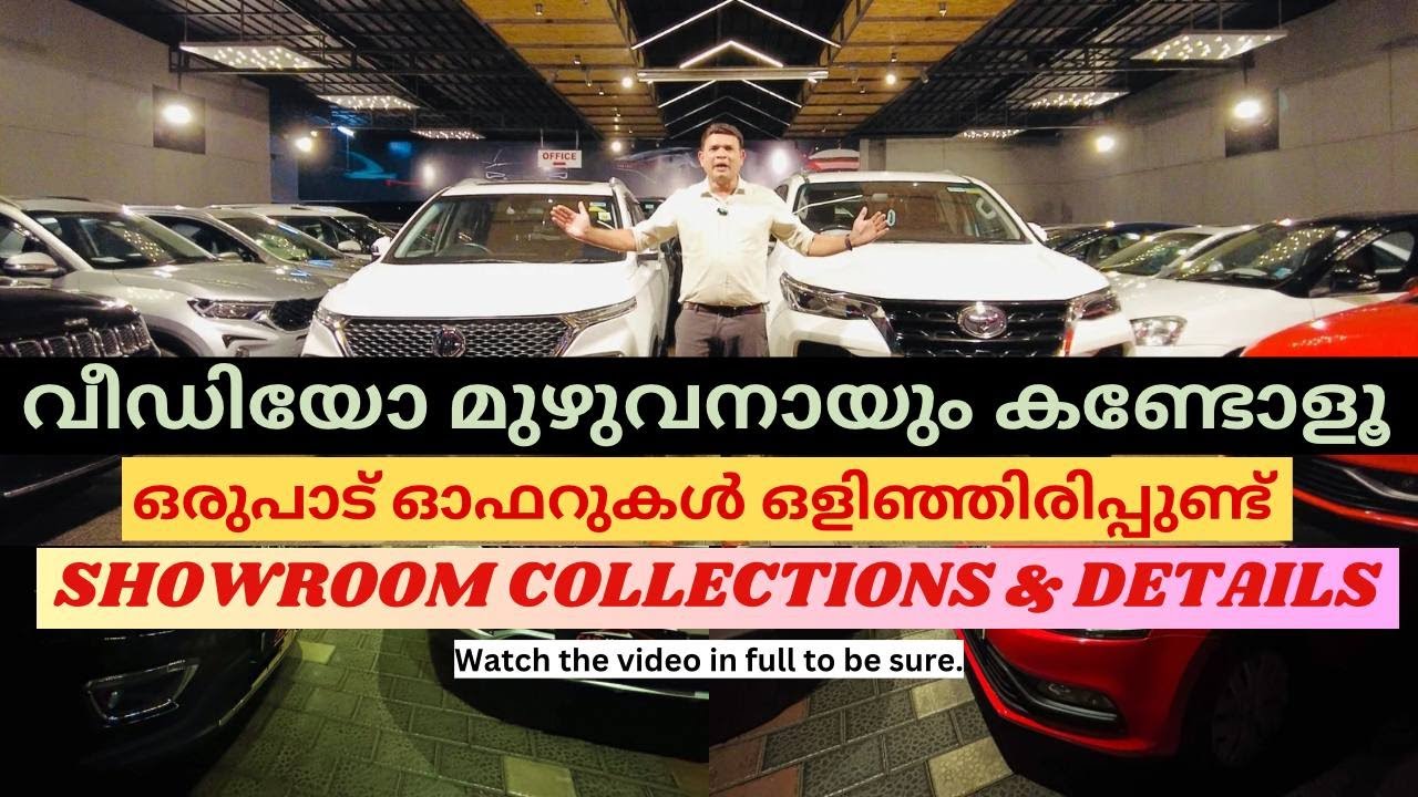 നമ്മുടെ ഷോറൂമിലെ കളക്ഷൻസും ഒരുപാട് ഓഫറുകളും