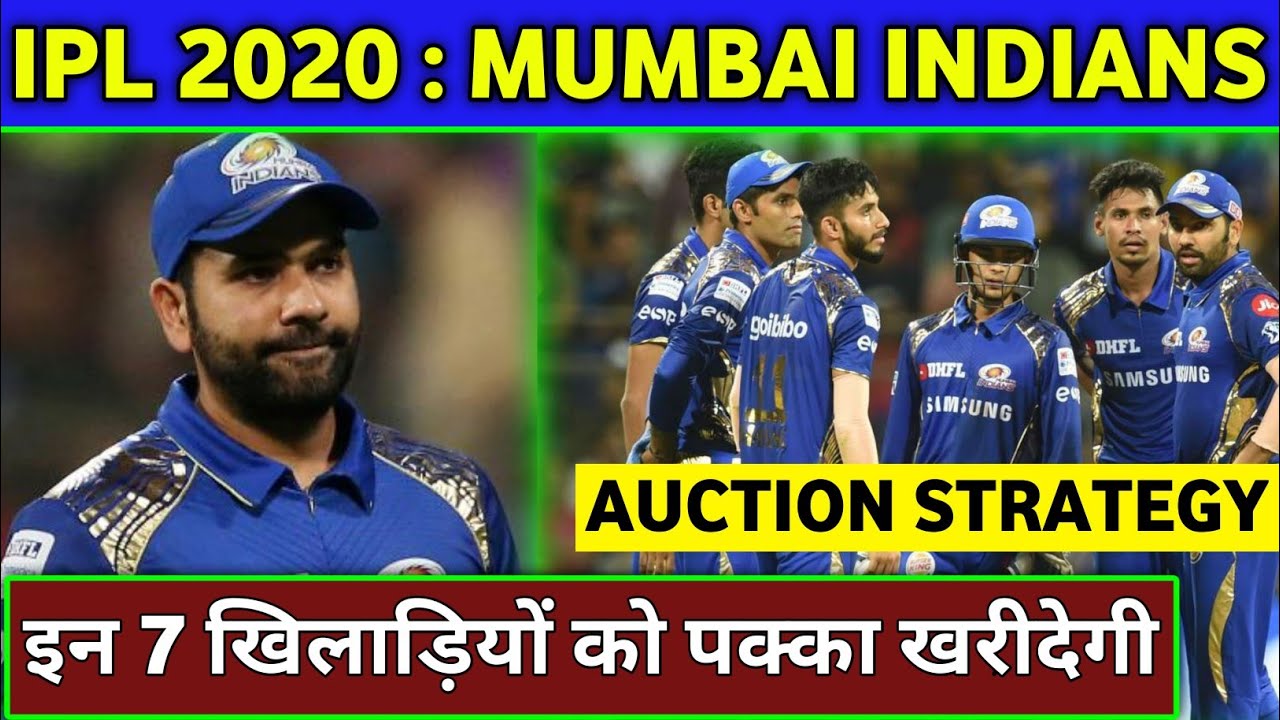 IPL 2020 : Mumbai Indians will Focus on These 7 Players | MI Auction Strategy IPL 2020