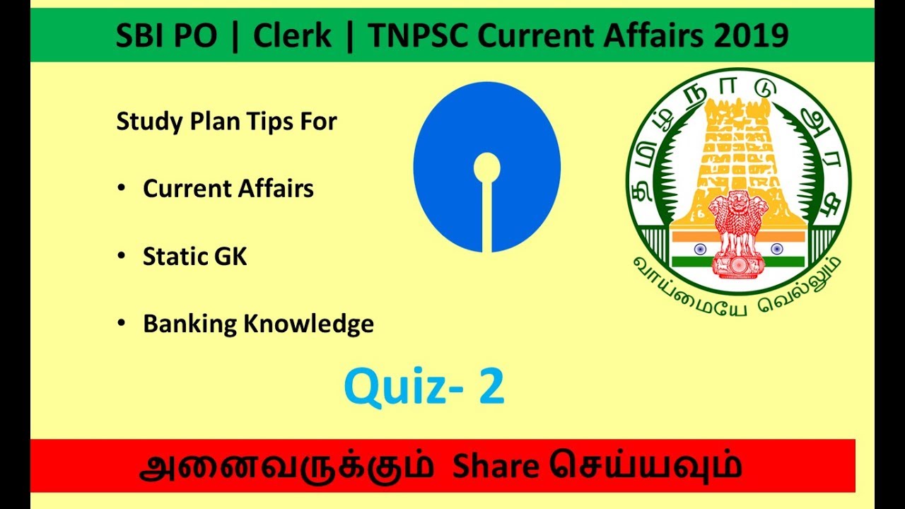 Current Affairs Quiz 2 For SBI PO | SBI Clerk | IBPS PO | IBPS Clerk | Banks | Tamil OnlineSeva