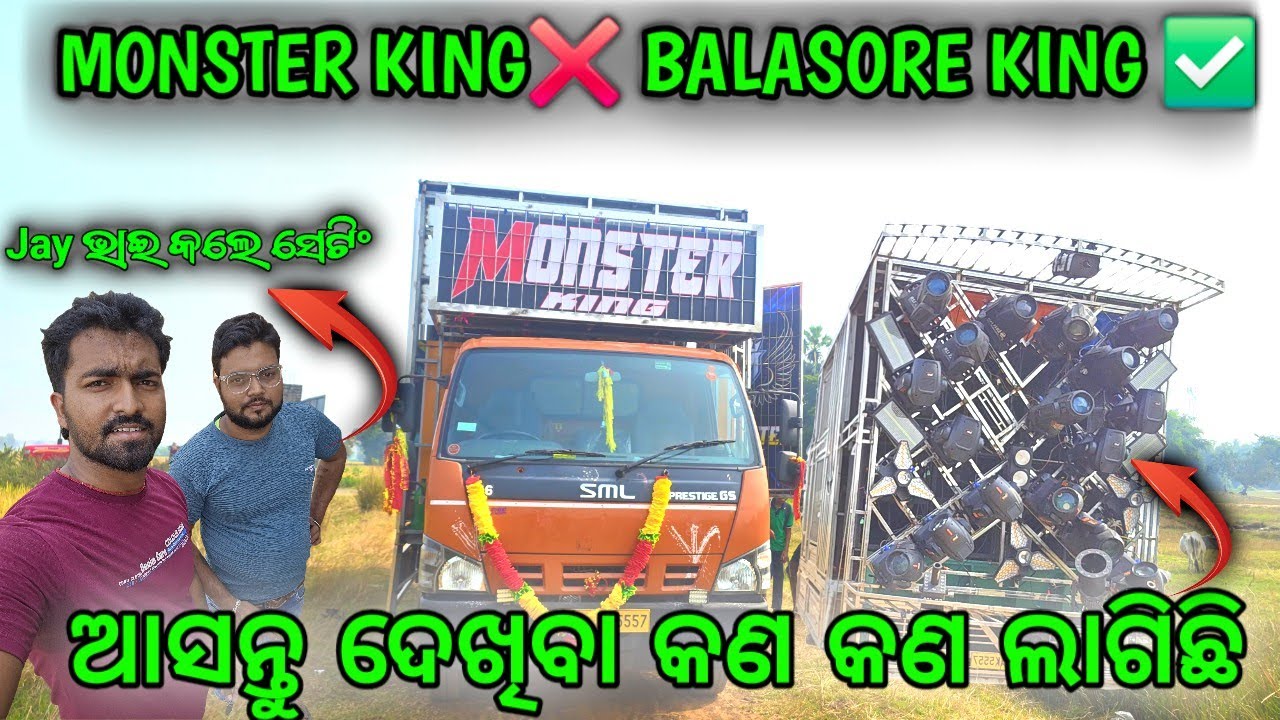 ‼️MONSTER KING❌ BALASORE KING ✅ ‼️ ⚡Official Setup Tour Of Monster King Dj , Genguti Kuruda ⚡
