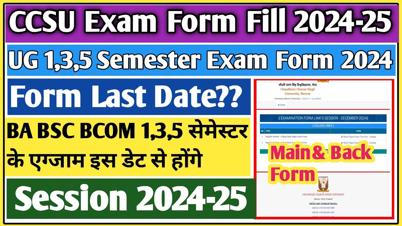 Ccsu exam form fill 2024-25 | ccsu exam form 2024 last date | ccsu back exam form 2024