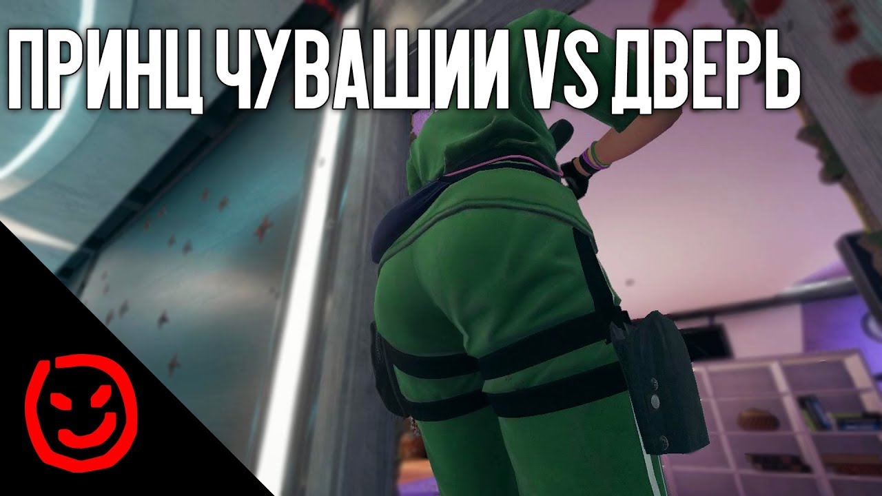 Принц Чувашии VS дверь | Rainbow Six Siege