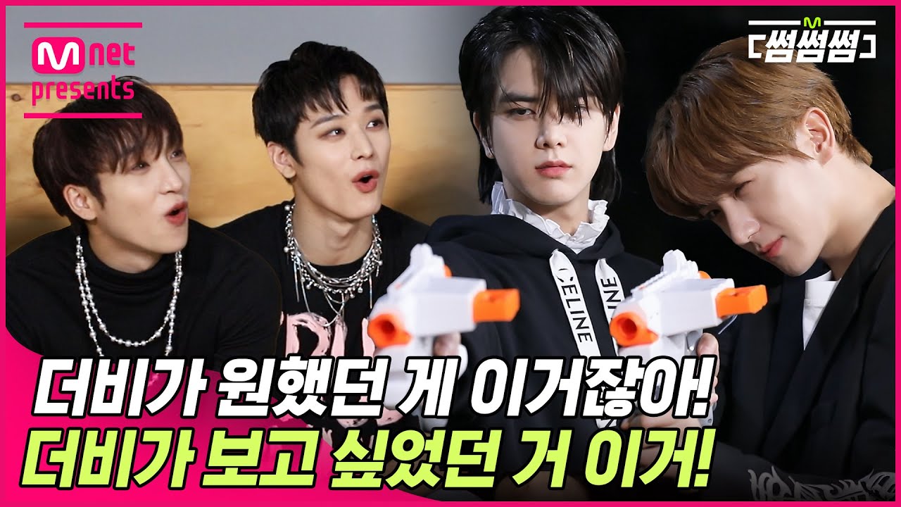 [EN/JP] [썸썸썸] 더비가 원했던 게 이거잖아❗️ 더비가 보고 싶었던 거 이거‼️ 총 든 보이즈‼️ | 더보이즈(THE BOYZ) - MAVERICK 썸네일 쟁탈전