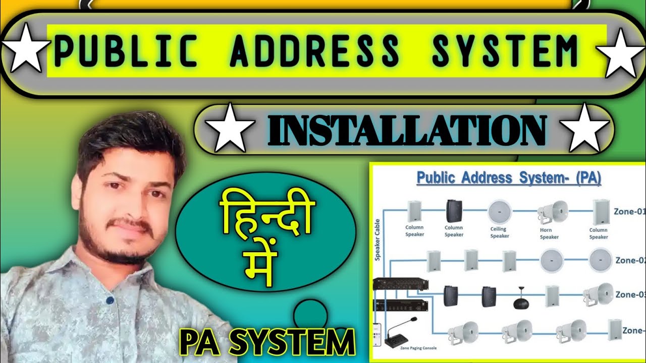 public address system installation|| pa system installation || how to pa system