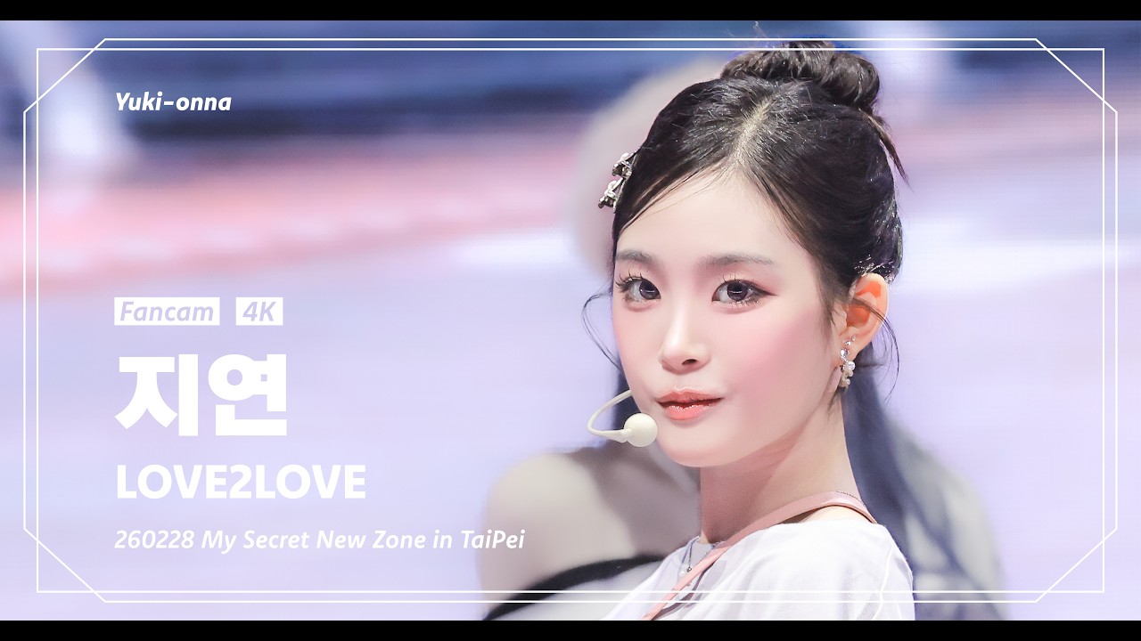 [4K] 260228 | Love2Love | 지연 직캠 JIYEON FANCAM | tripleS My Secret New Zone in TAIPEI 트리플에스