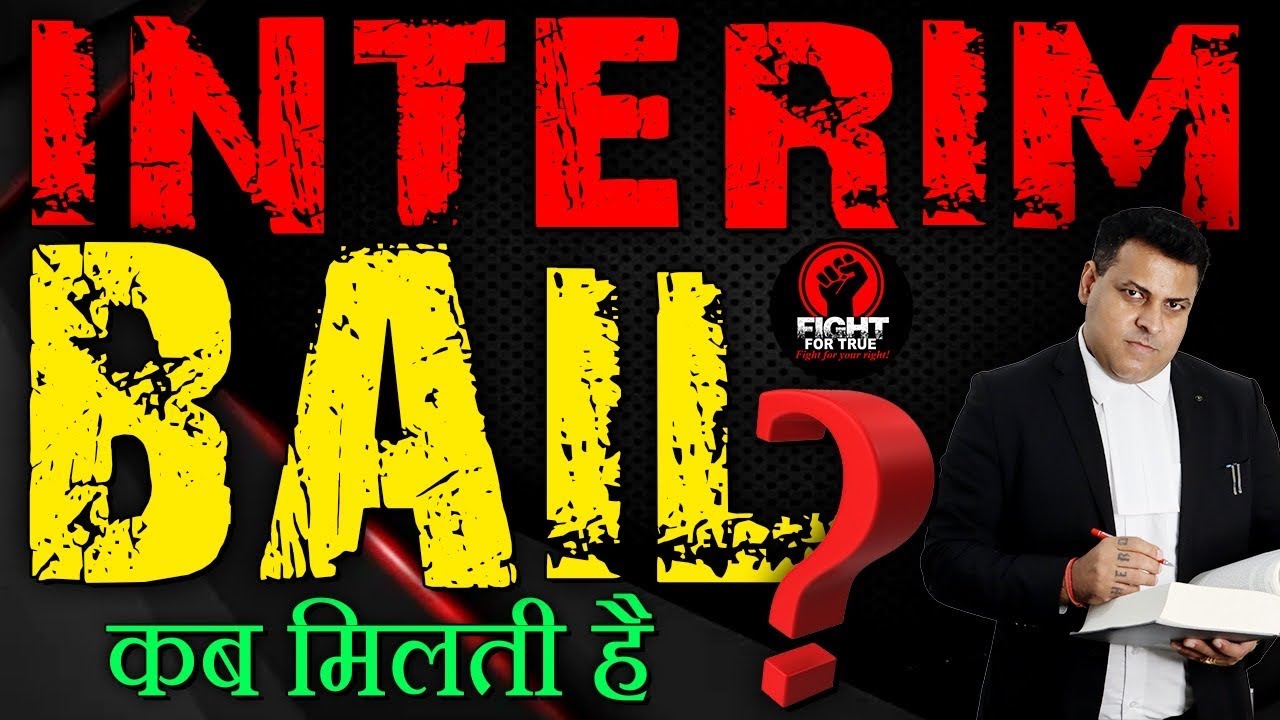 Interim Bail क्या होती है? Interim Bail कब मिलती है? Interim Bail कैसे ली जाती है? Interim Bail
