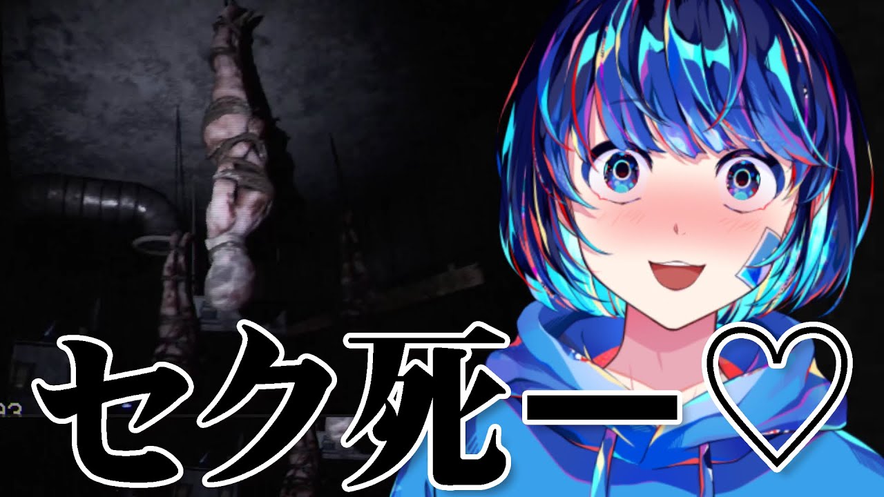 ｢うおおおおおセクシー！｣→[死]【Don't Scream】