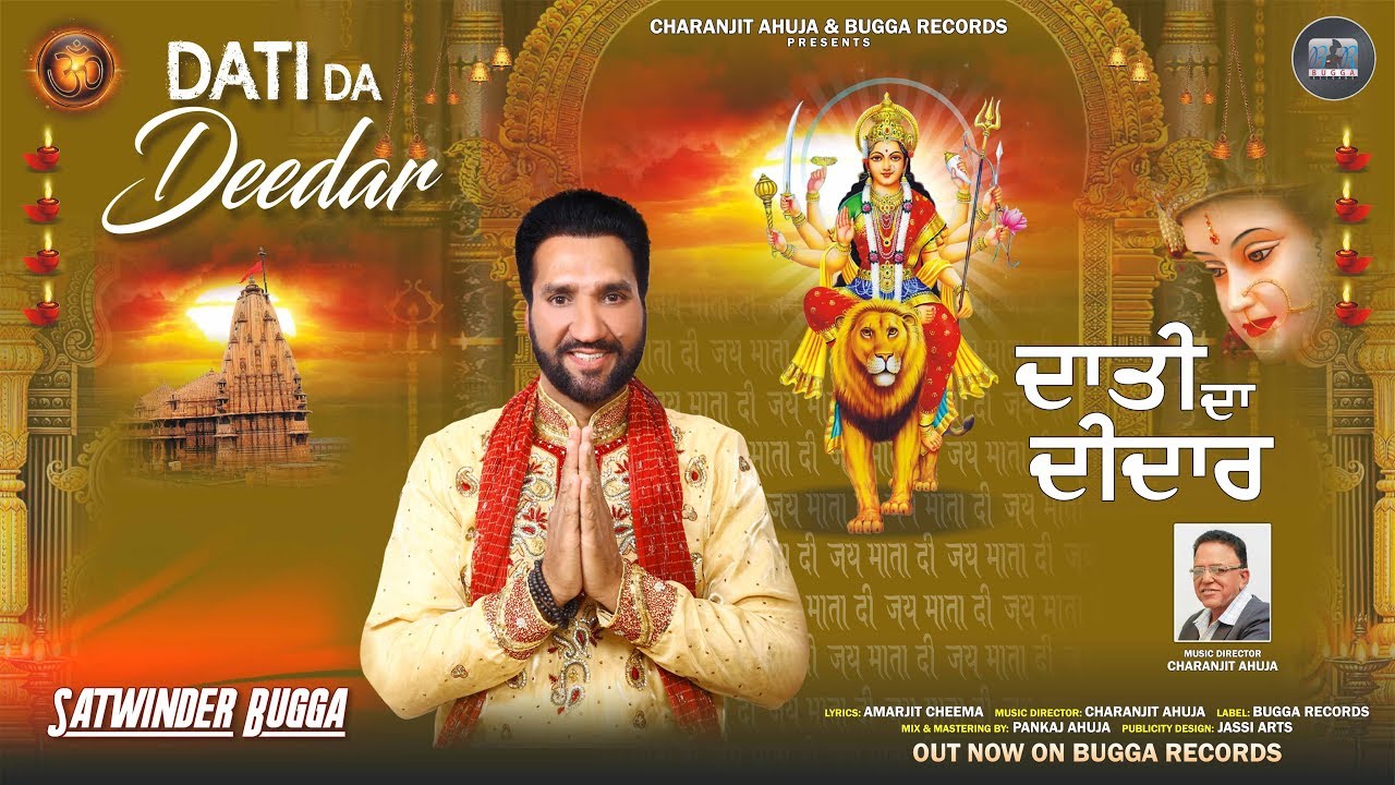 Dati Da Deedar | Satwinder Bugga | Mata Di Bhet | Charanjit Ahuja | Bugga Records