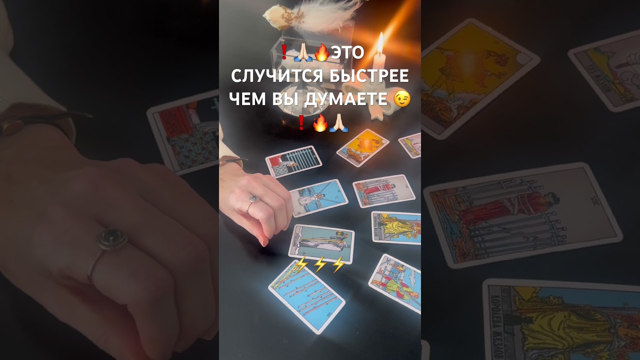 ⚡️⚡️⚡️❗️🔥🙏🏻ЭТО СЛУЧИТСЯ БЫСТРЕЕ ЧЕМ ВЫ ДУМАЕТЕ 😉🔥🙏🏻⚡️⚡️⚡️
