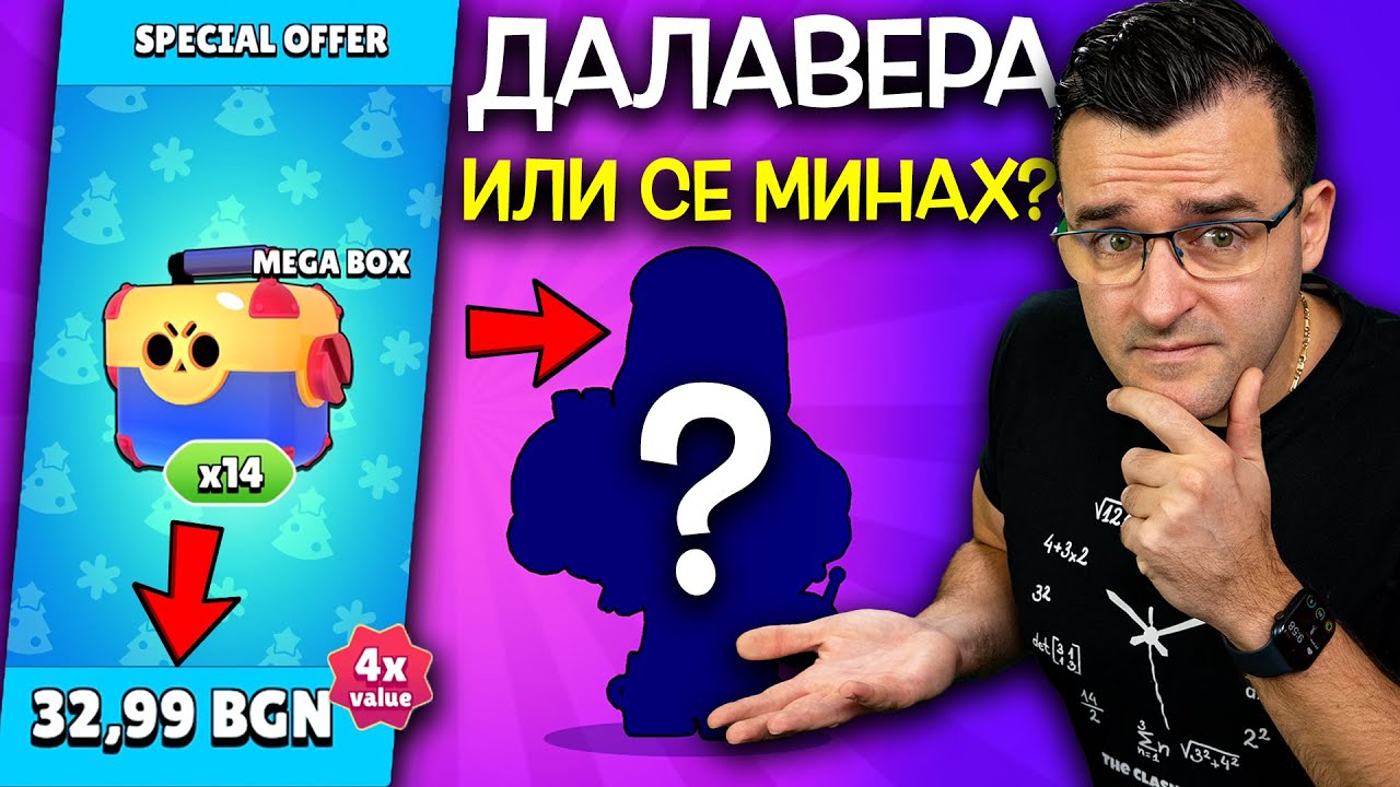 КУПУВАМ най-скъпата ОФЕРТА в магазина! 🔥 Успях ли да си ВЪРНА ПАРИТЕ?