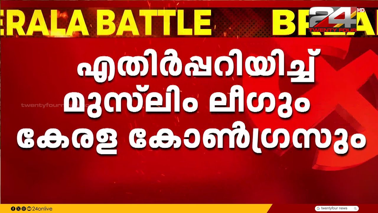 ഒരു സീറ്റ് പോലും വിട്ടുനൽകില്ല ;കോൺഗ്രസ് നീക്കത്തിൽ എതിർപ്പുമായി ഘടകകക്ഷികൾ