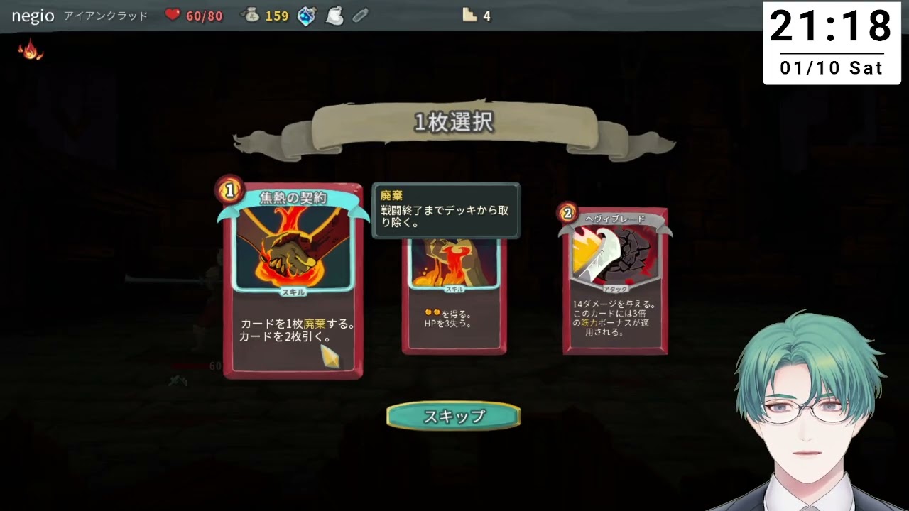 【Slay the Spire】カードゲーム！やるぞ！