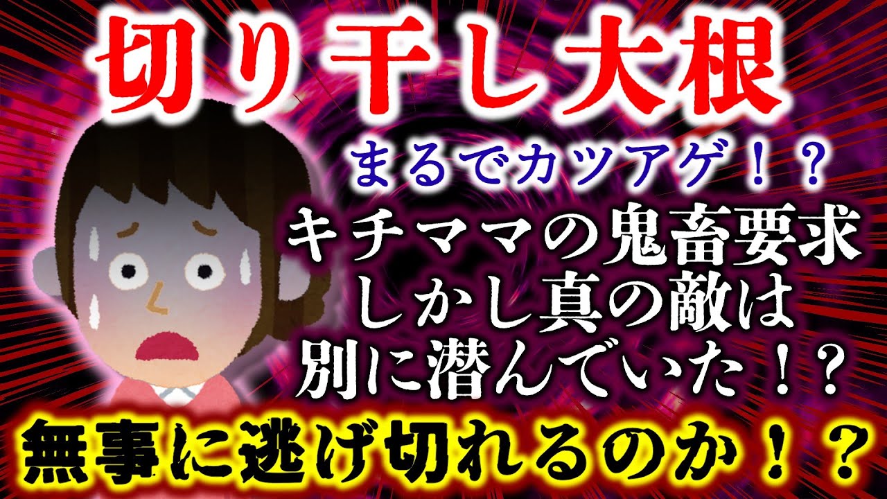 【セコケチ？いや、エネだ！】娘の幼稚園での理不尽な要求…スレで対策を求めると、とんでもない事実が判明！？ついい行動に出る相談者！！【2ch修羅場スレ・ゆっくり実況】