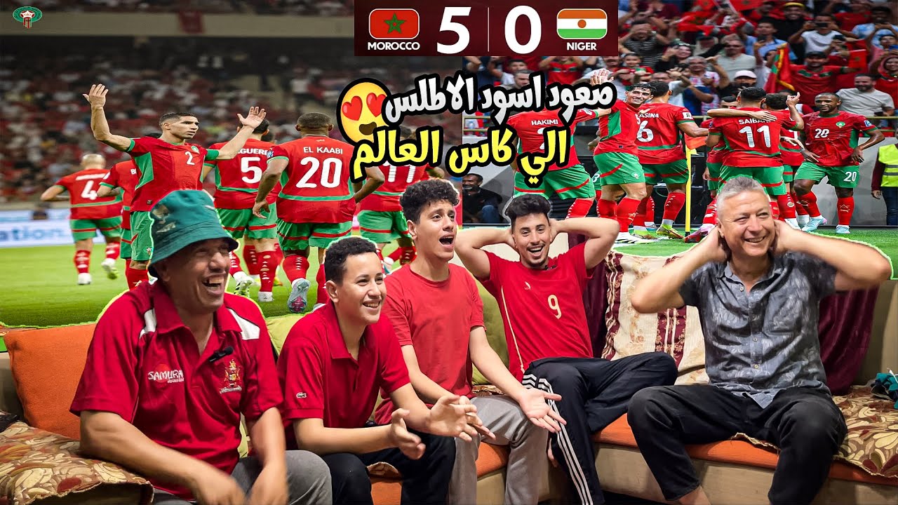 رده فعل مصريين🇪🇬تاريخيه 🔥علي فوز المغرب🇲🇦التاريخي 5-0 علي النيجر 🇳🇪 وصعوده رسميا الي كاس العالم 🤩🔥