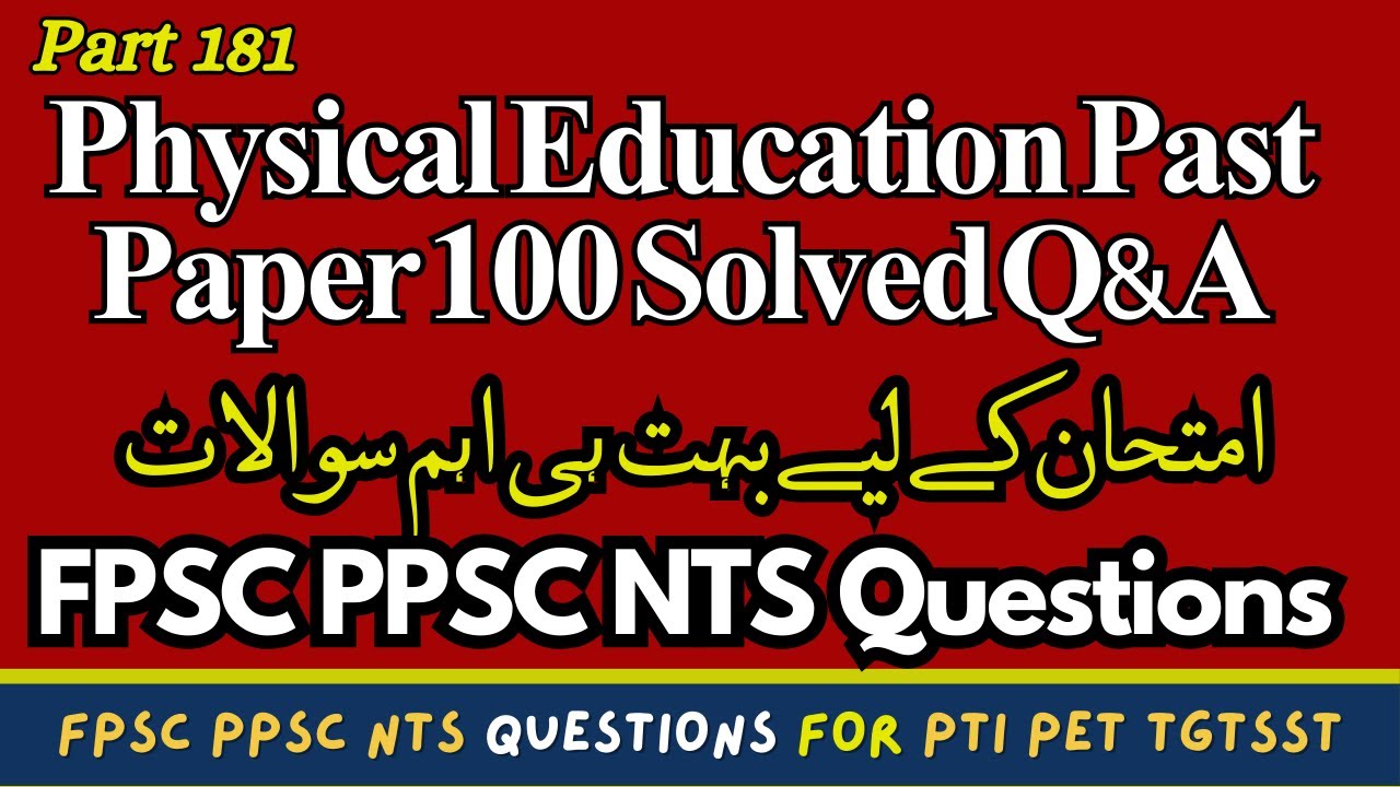 Physical Education Past paper 100 solved Question with Answers | Physical Education past Paper MCQs