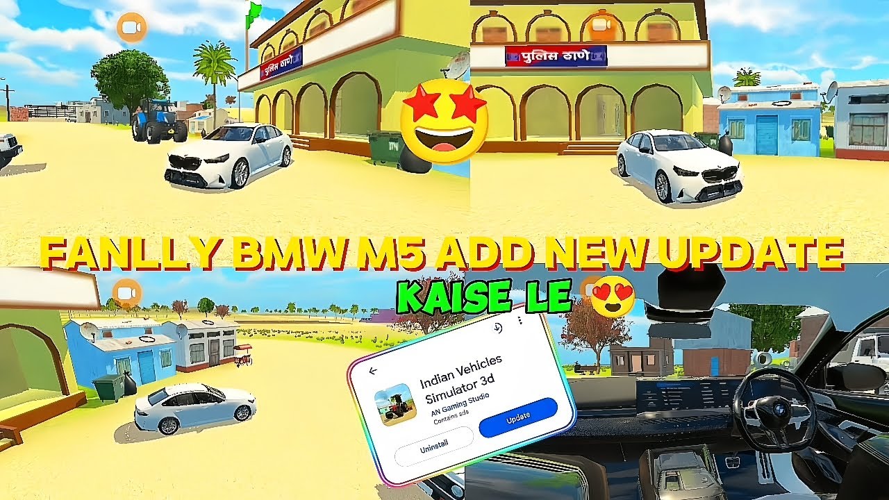 BMW m5 ADD kaise le Indian vehicle simulator 3D game