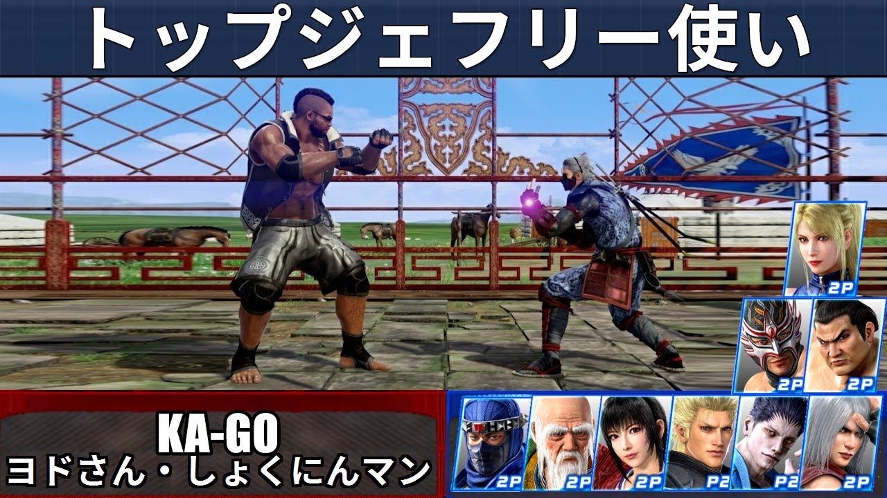 VF5 REVO | Лучшие игроки за Джеффри — Yodo-san и Shokunin Man и другие!
