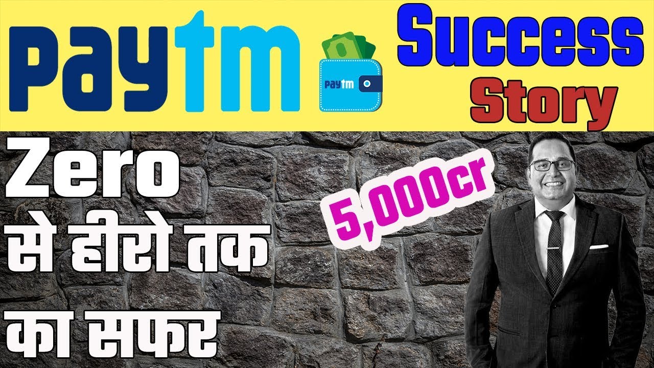 Paytm Success Story नोट बंदी का सबसे बड़ा फायदा  | Vijay Shekhar Sharma | Biography in Hindi