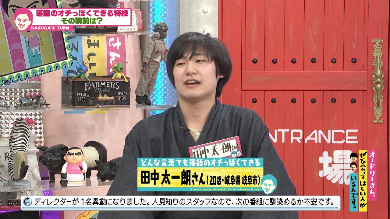 落語好きな青年が教える“オチっぽく”する方法(オードリーさん、ぜひ会ってほしい人がいるんです。)