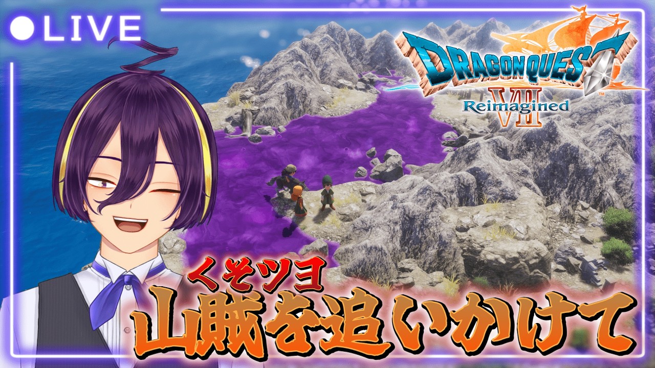 【ドラクエ７】山賊へのリベンジ…！そして初見の石板へ！