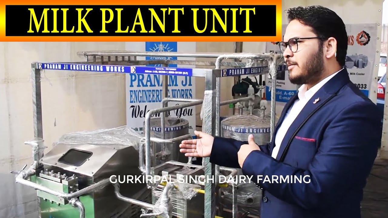 2.5 रूपए प्रति लीटर में बनायें दूध का अपना ब्रांड l Complete milk plant unit in 7 lakh