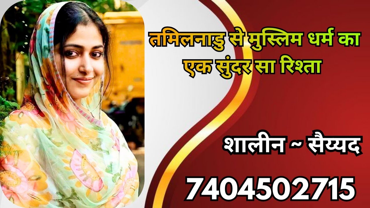 अल्लाह ने चाहा तो बहुत जल्द ही मुझे एक अच्छा शौहर मिल जायेगा || ☺️😊 #muslim #nikah #secondmarriage 